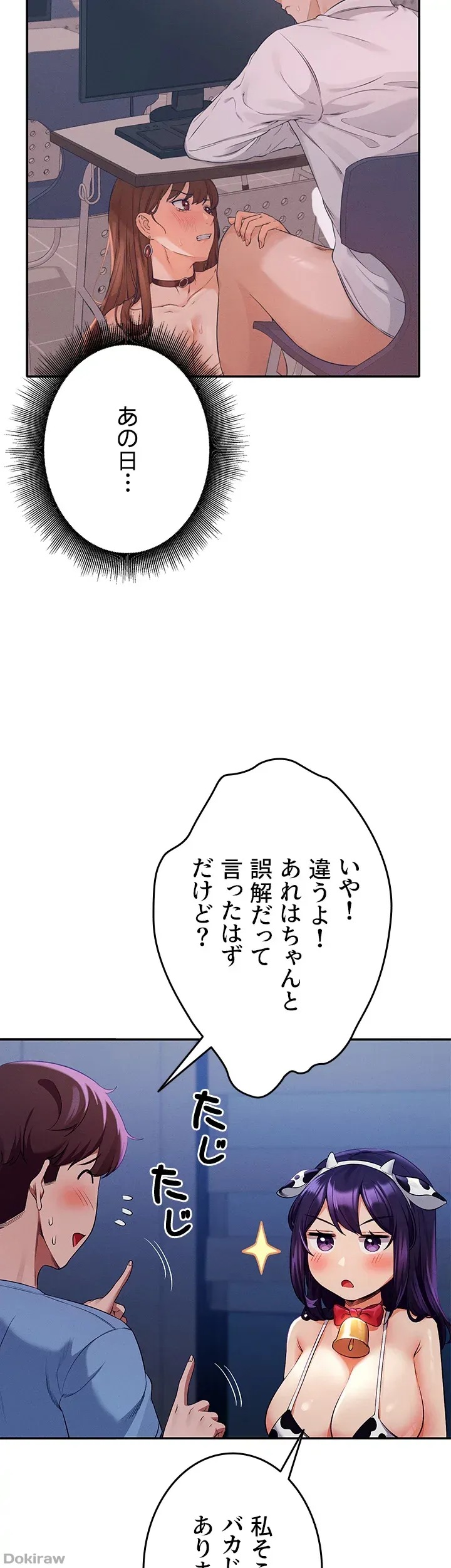 ページ 28 — 第49話