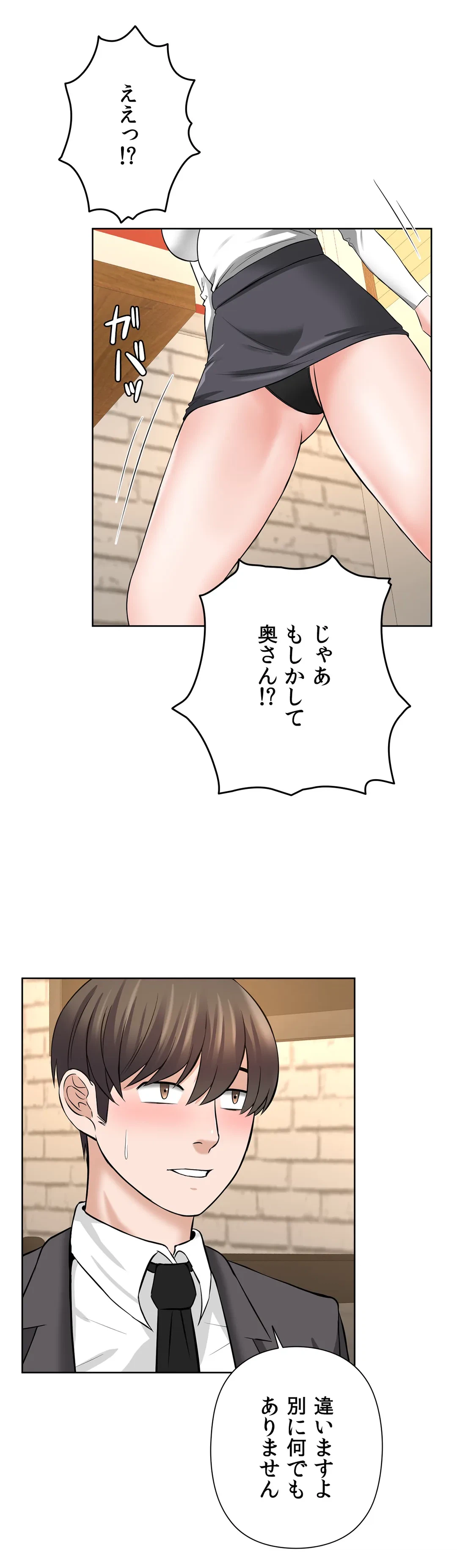ページ 33 — 第15話