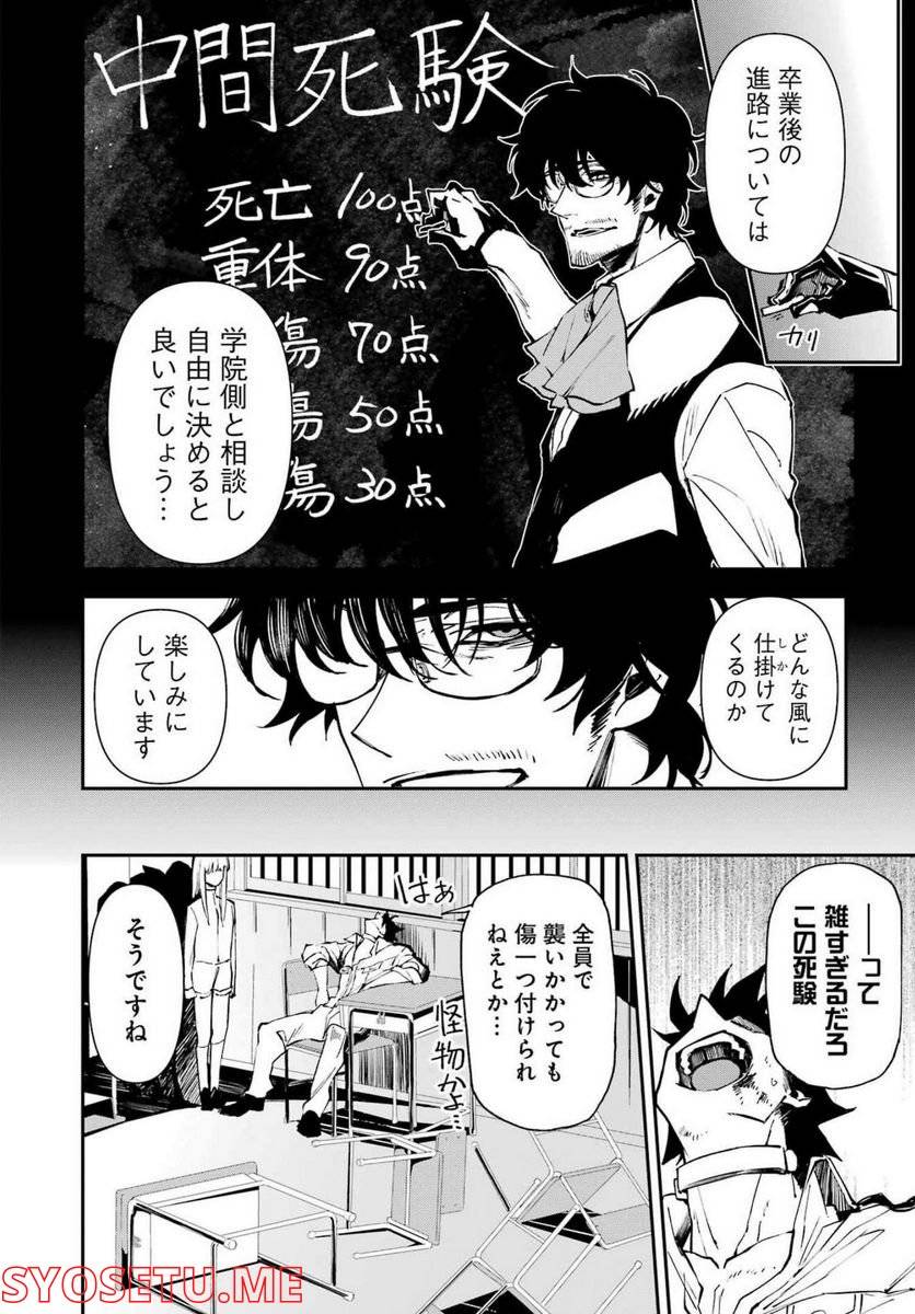 ページ 6 — 第26話