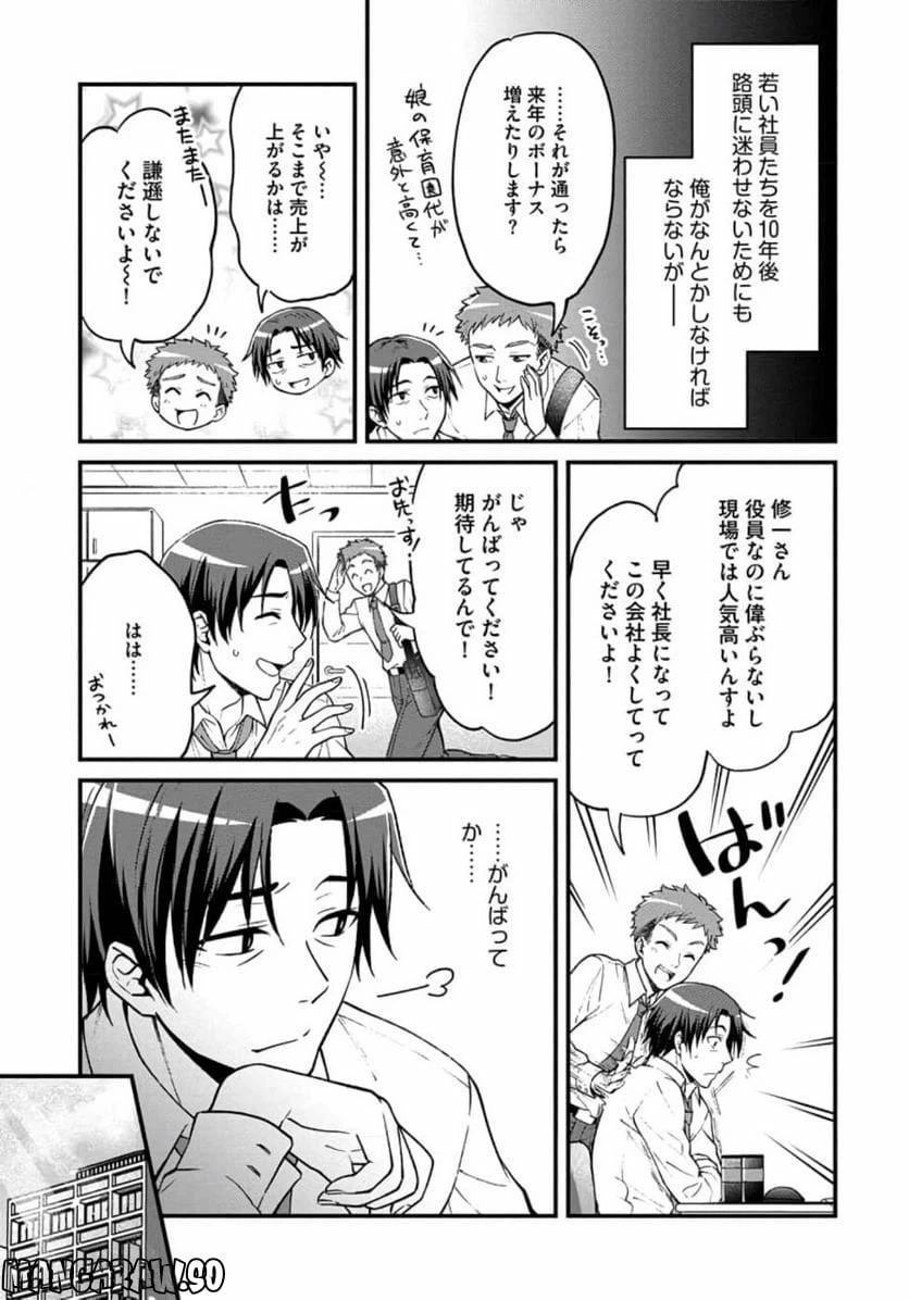 ページ 5 — 第1話