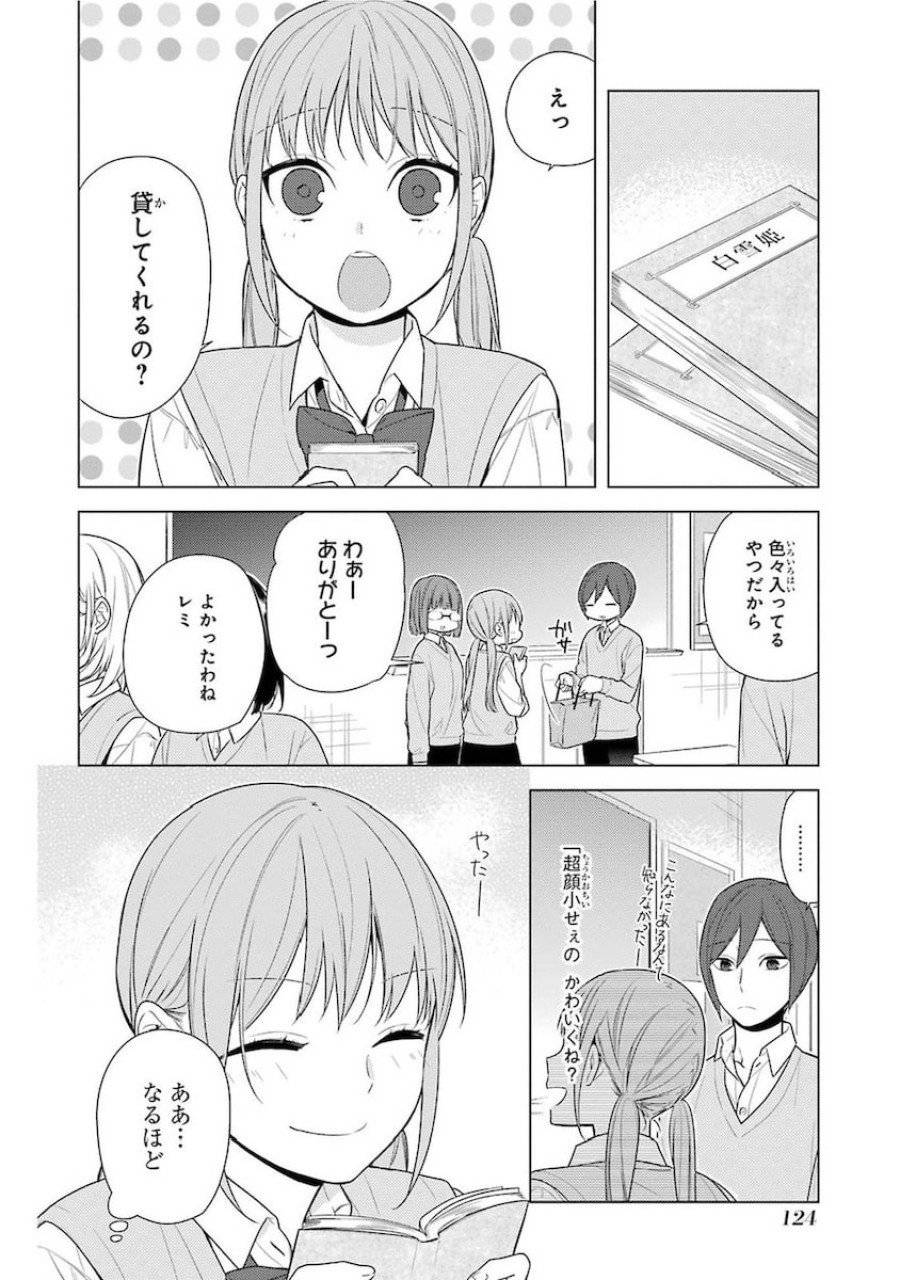 ページ 8 — 第70話