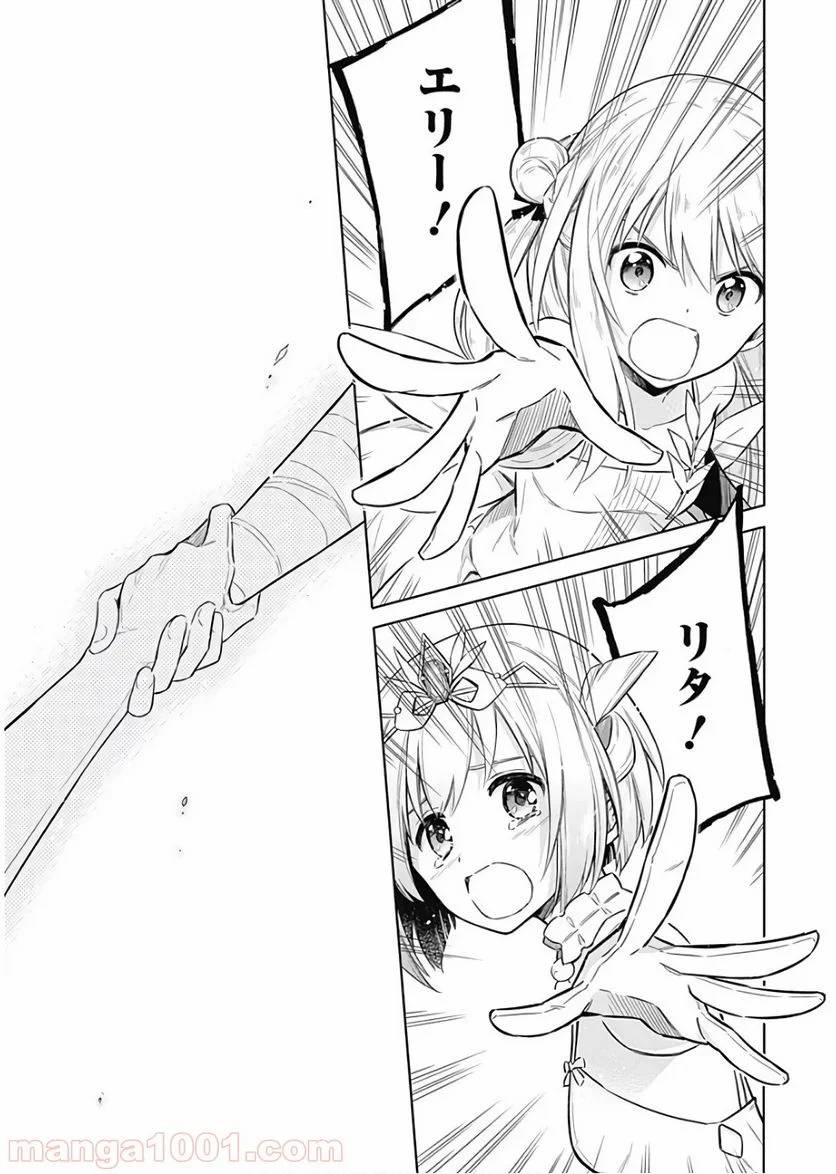ページ 29 — 第13話