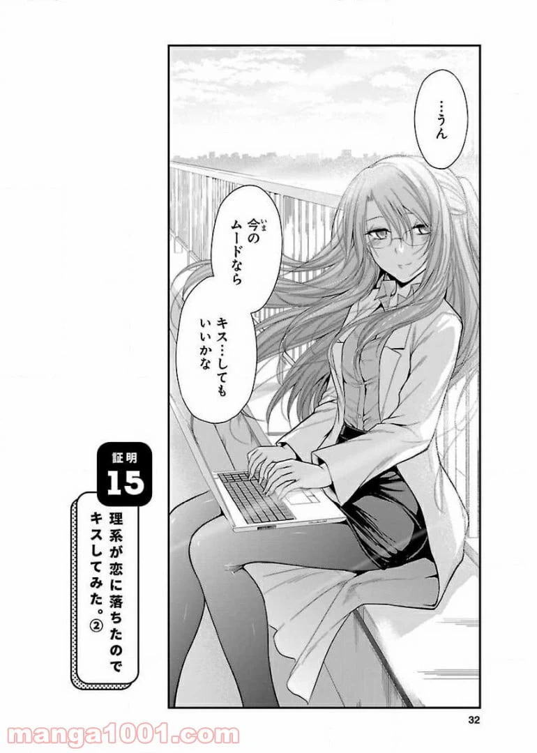 ページ 4 — 第15話