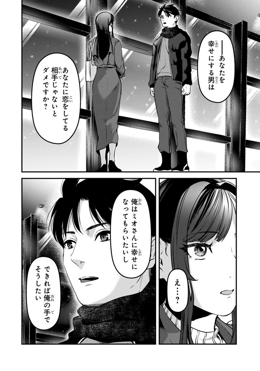 ページ 4 — 第30.2話