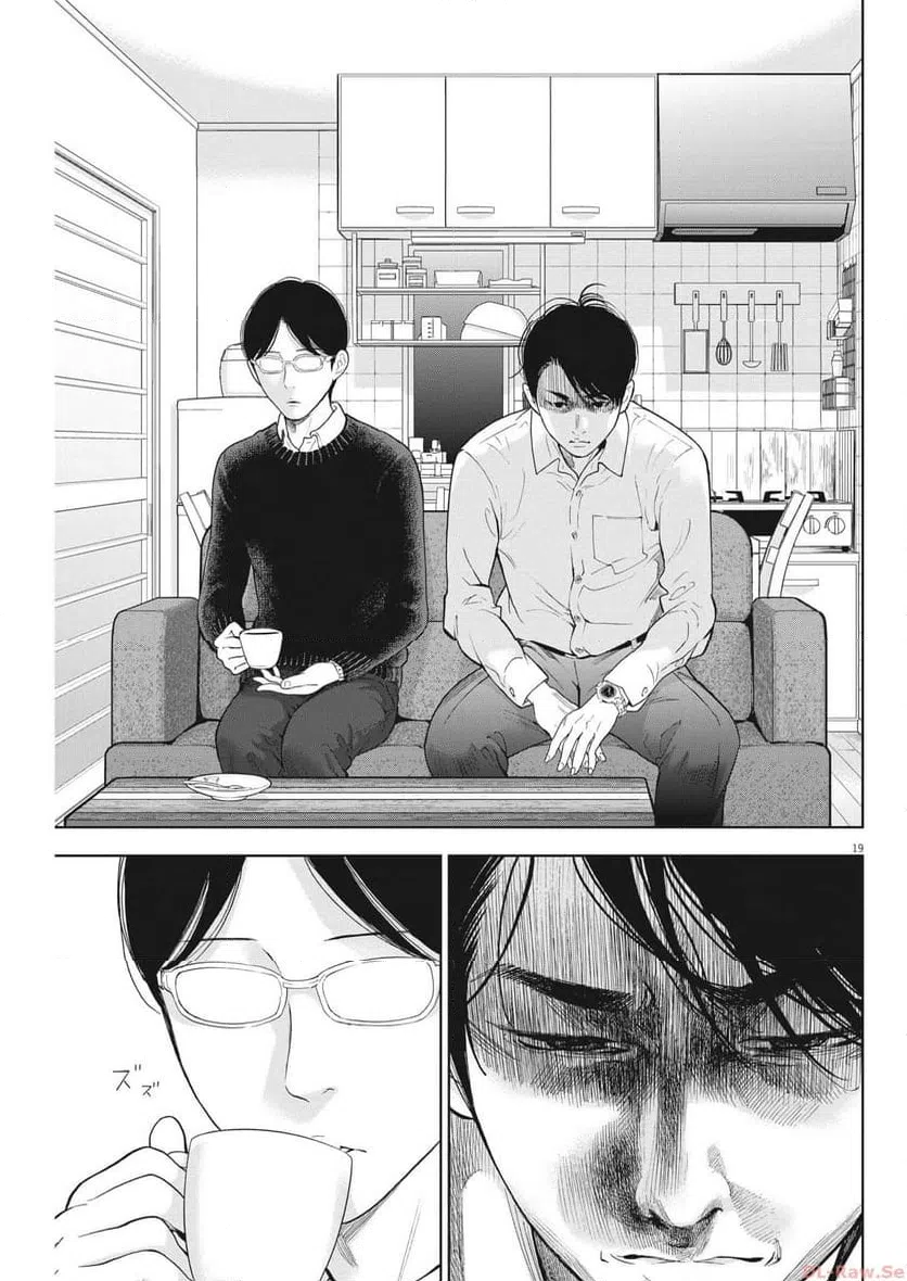 ページ 19 — 第44話