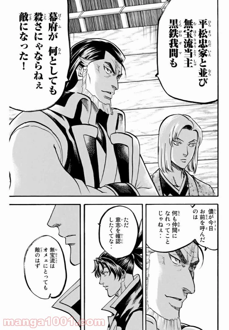 ページ 11 — 第91話