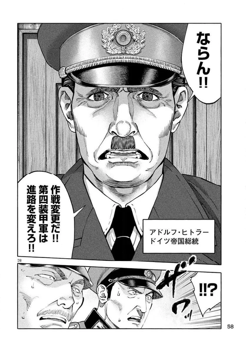 ページ 28 — 第2話