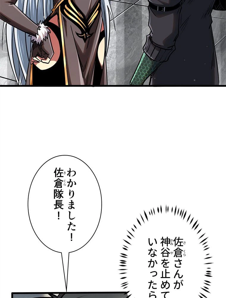 ページ 9 — 第34話