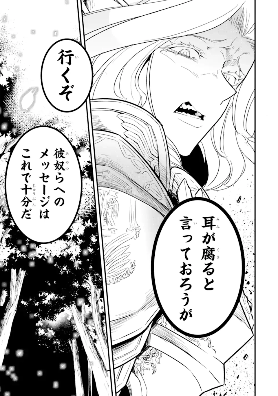 ページ 17 — 第10.2話
