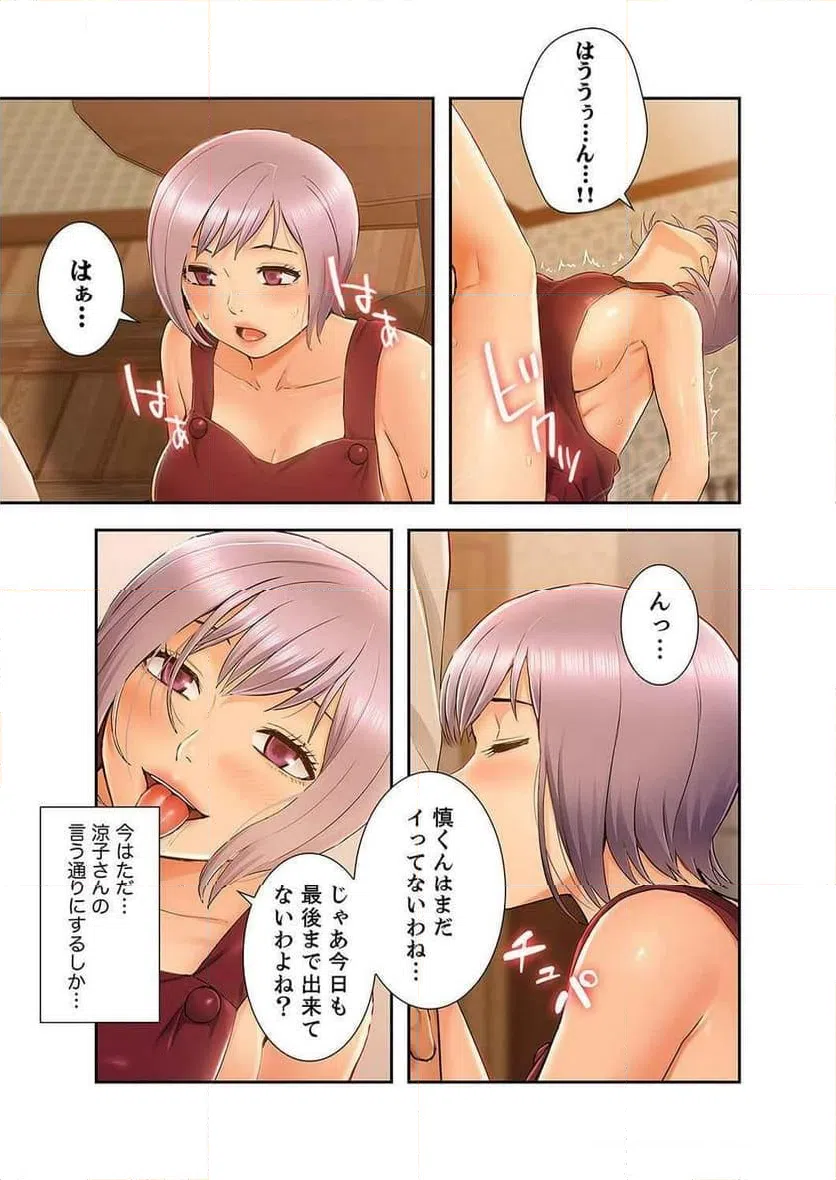 ページ 12 — 第40話