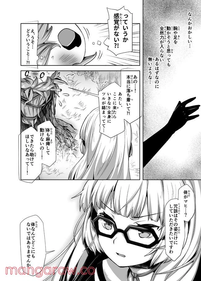 ページ 13 — 第1話