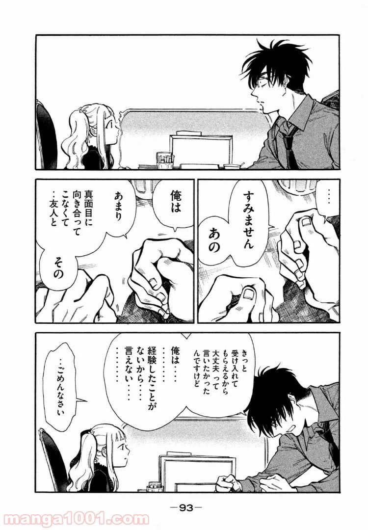 ページ 7 — 第17話