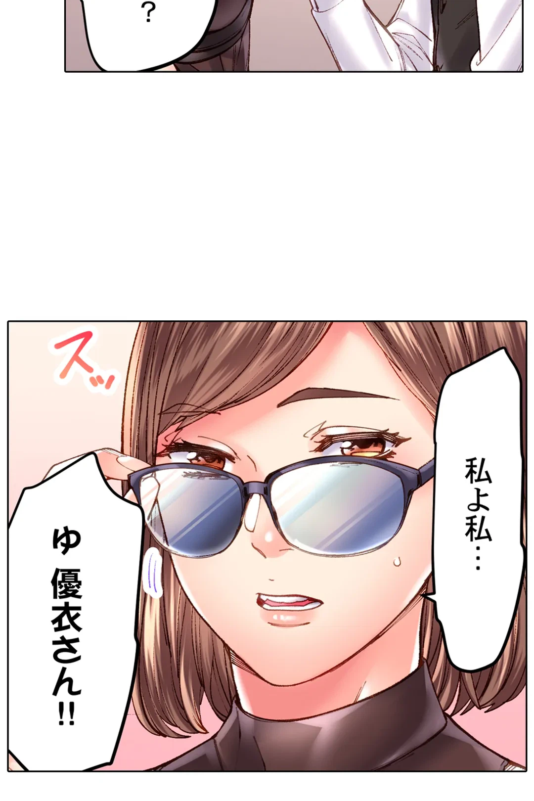 ページ 32 — 第38話