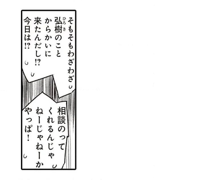 ページ 34 — 第1話