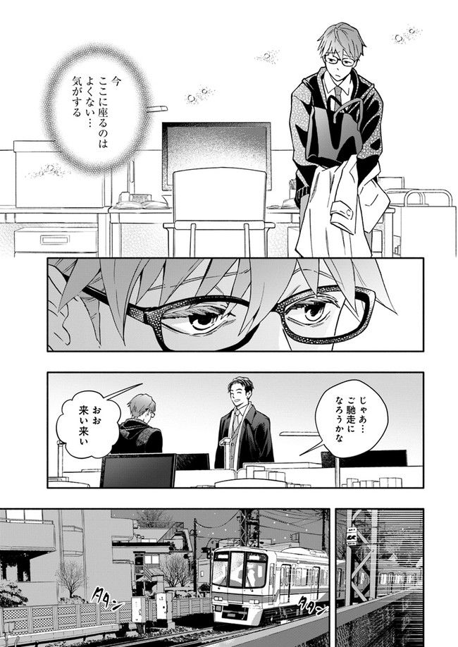 ページ 5 — 第6.4話