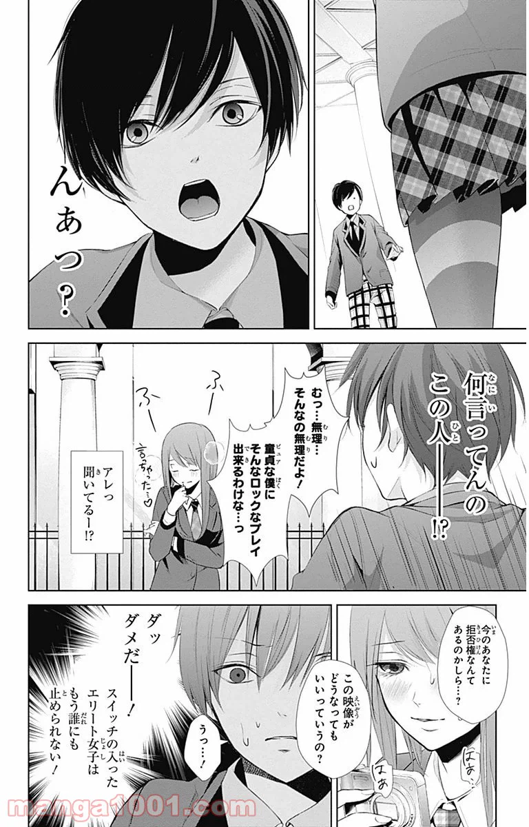 ページ 20 — 第9話