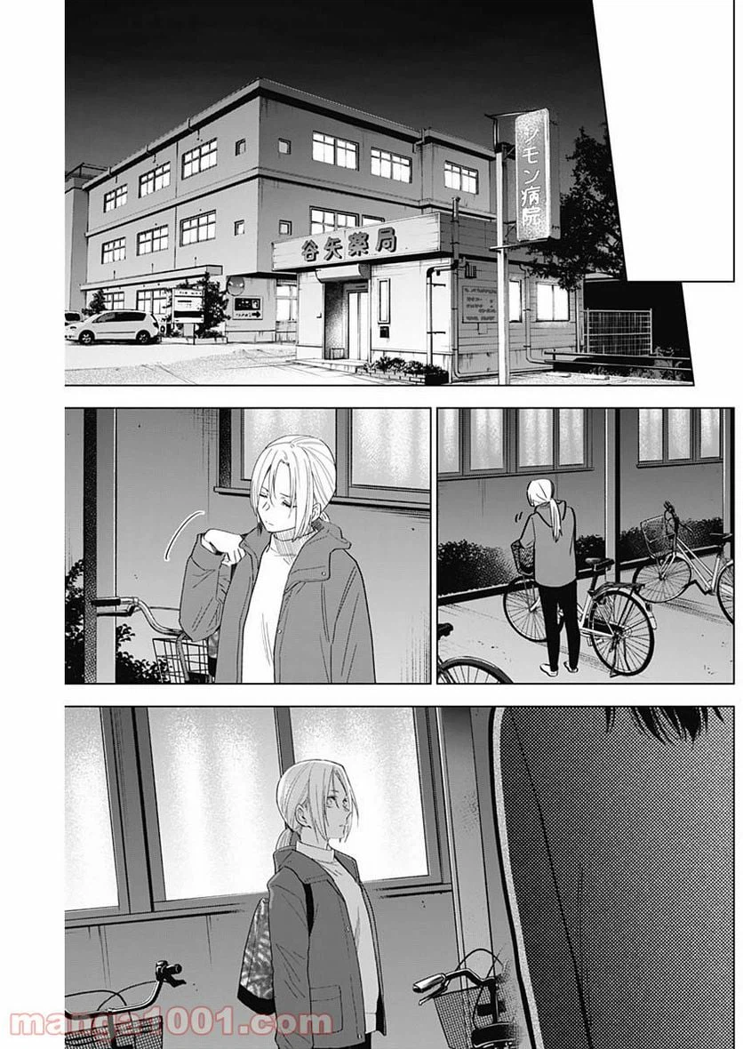 ページ 13 — 第44話