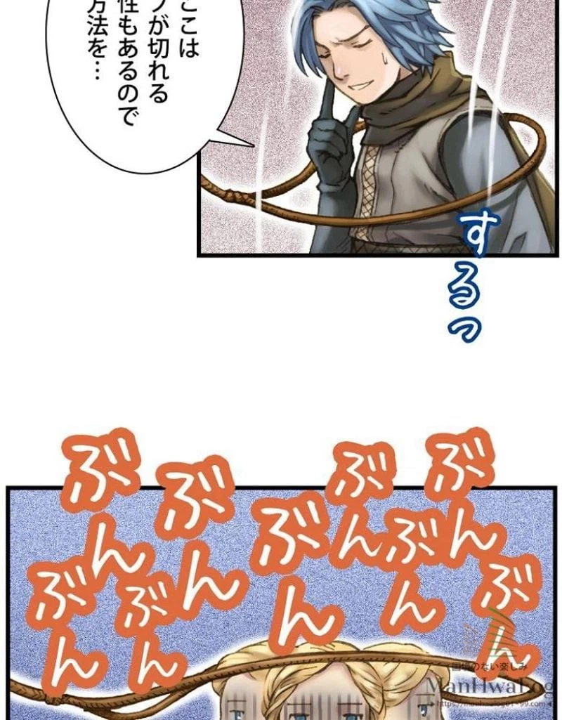 ページ 25 — 第39話