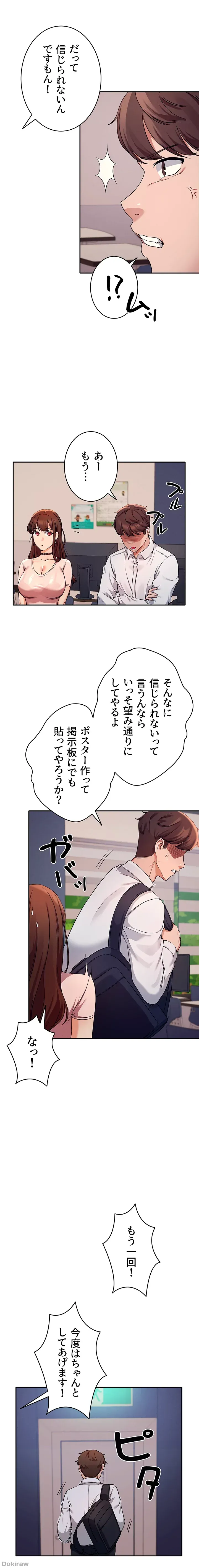 ページ 8 — 第9話