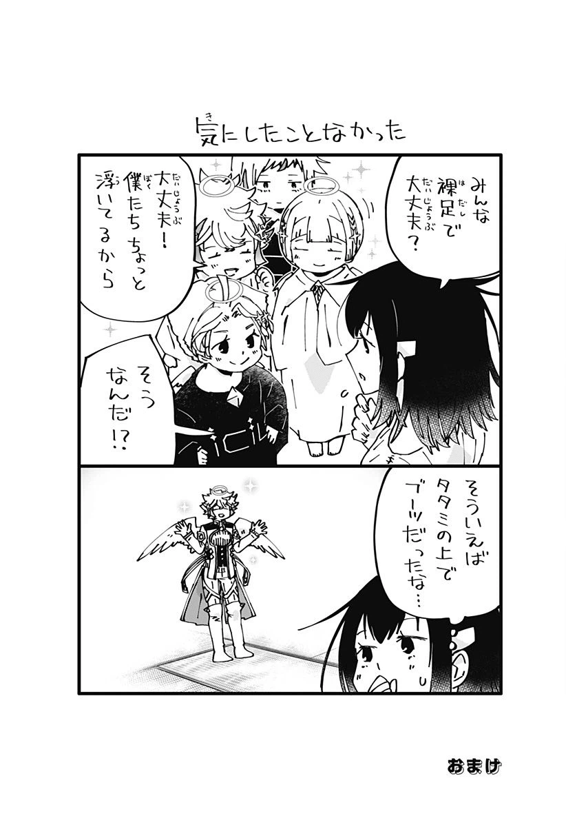 ページ 22 — 第17話