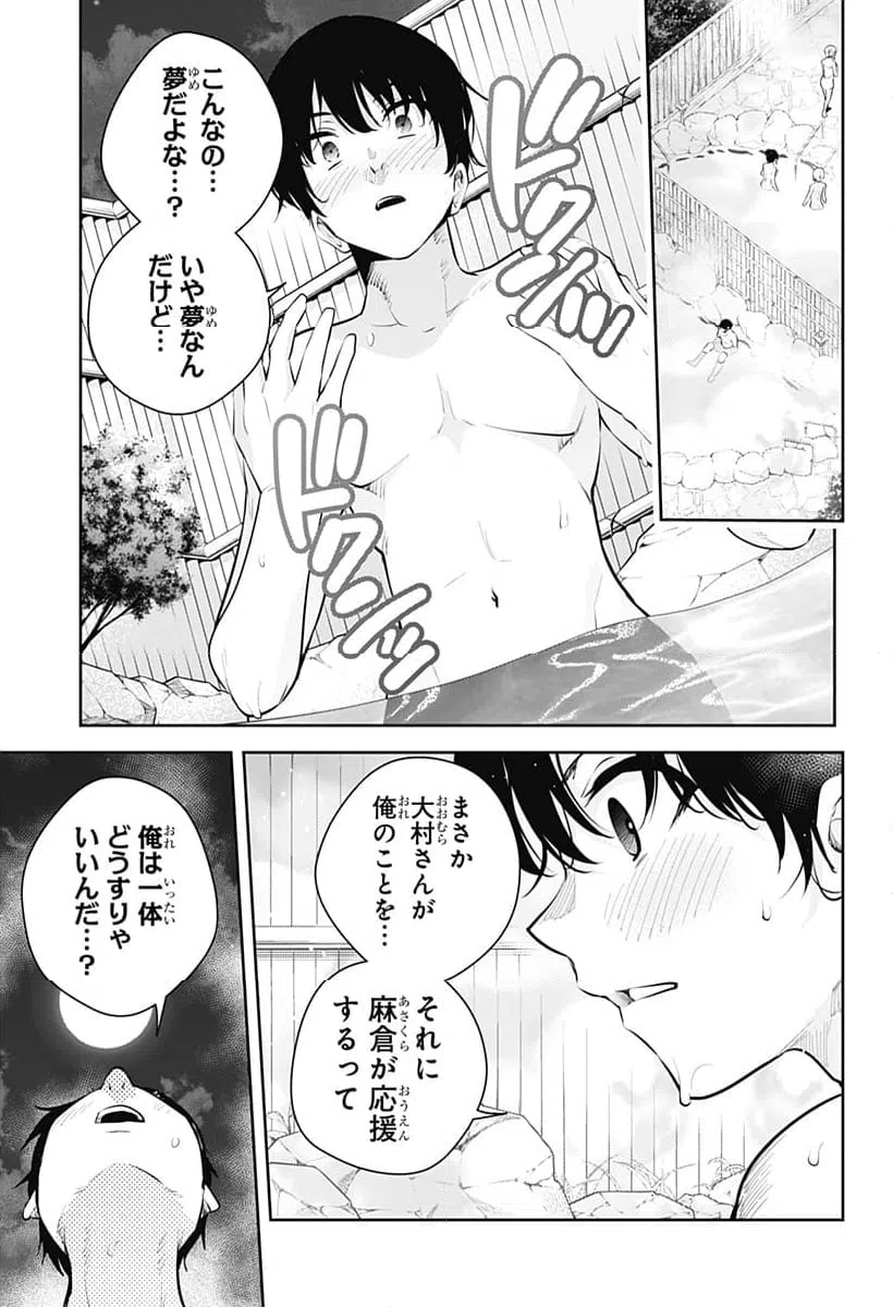 ページ 17 — 第27話