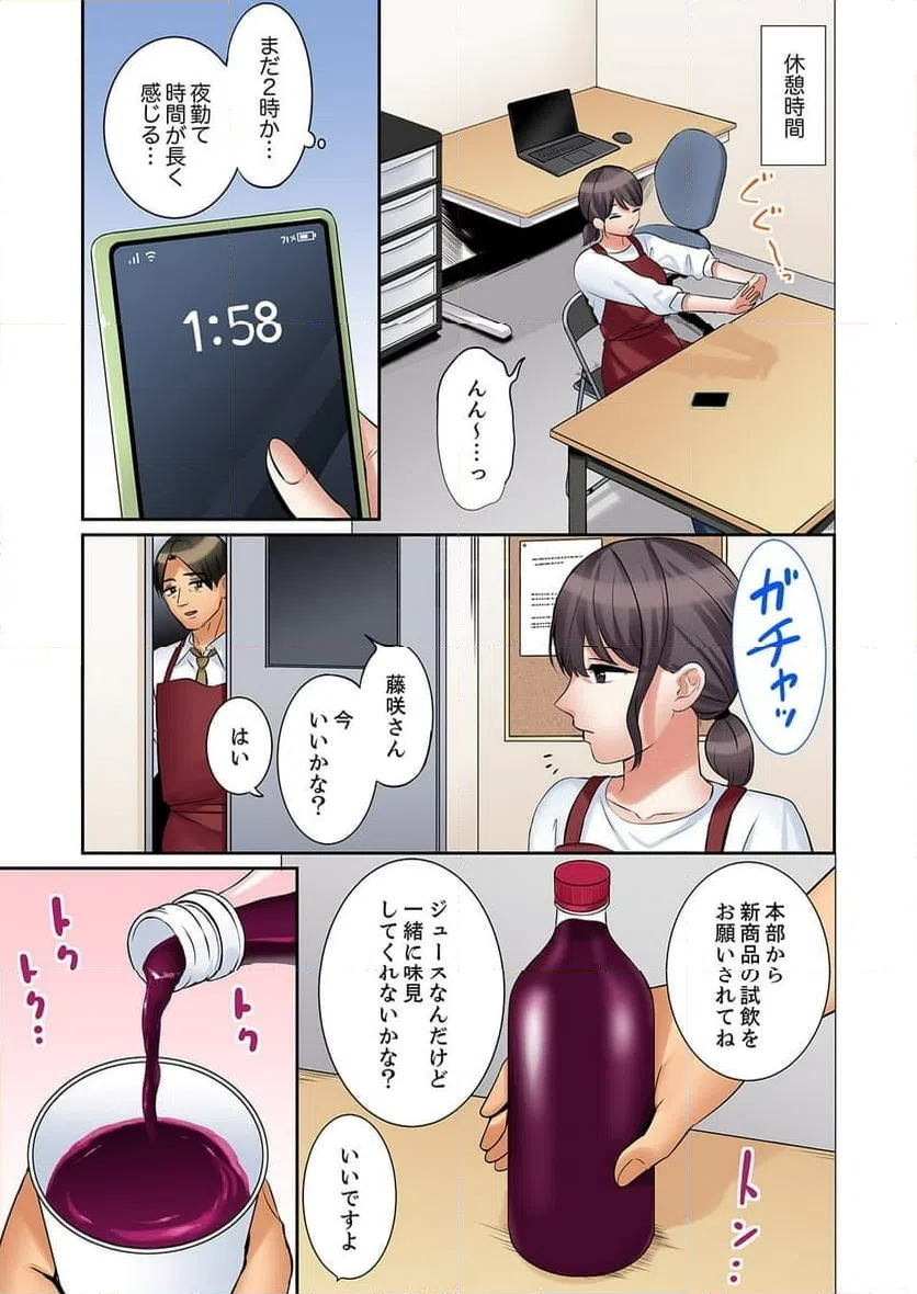 ページ 15 — 第46話