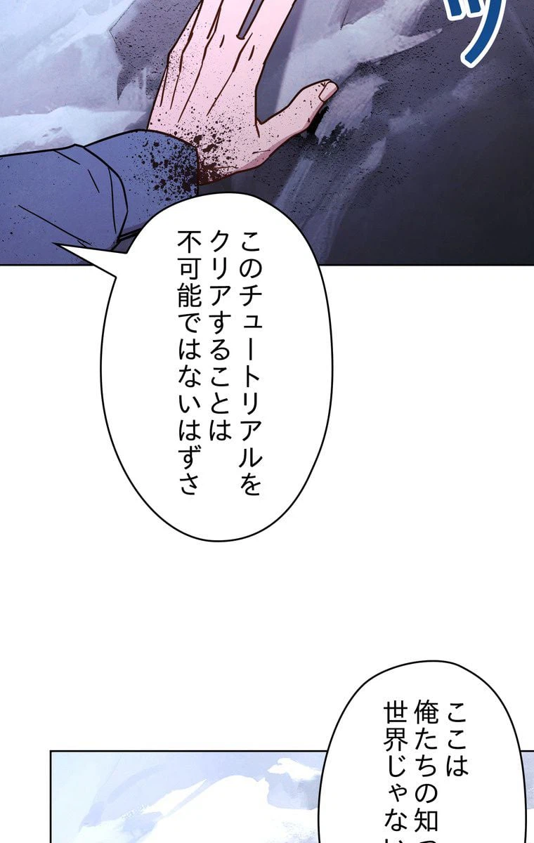 ページ 21 — 第7話