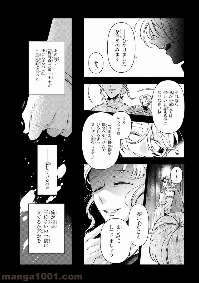 ページ 12 — 第57.2話