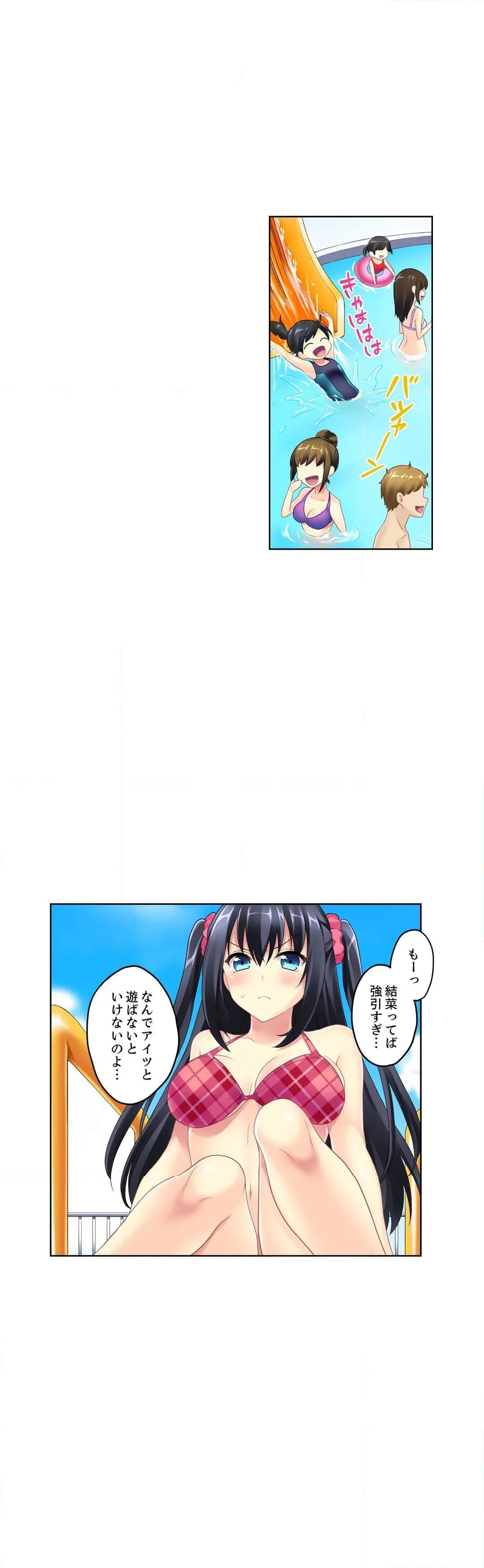 ページ 8 — 第3話