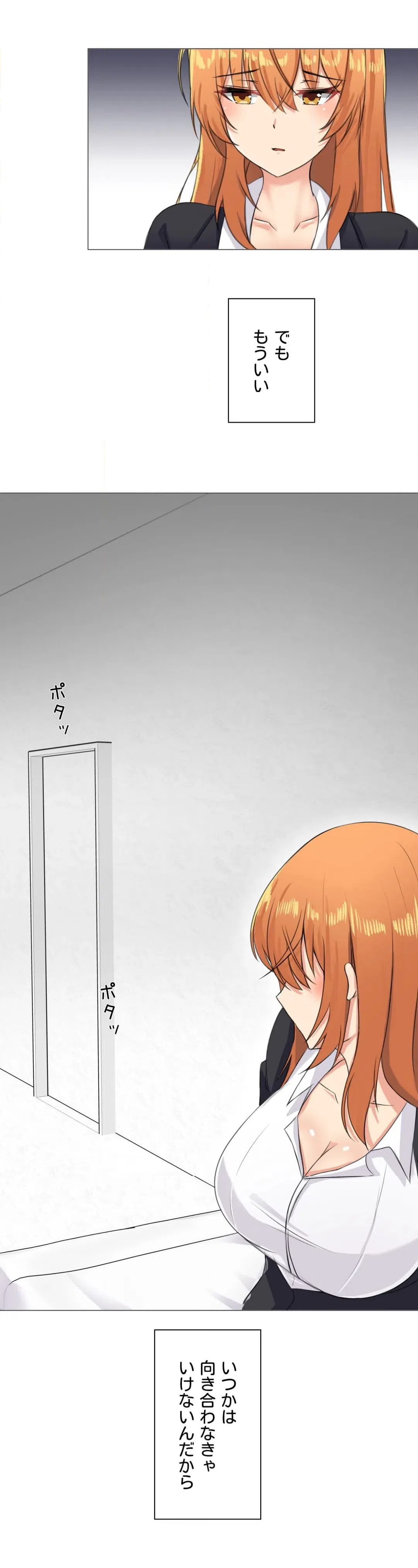 ページ 17 — 第2話