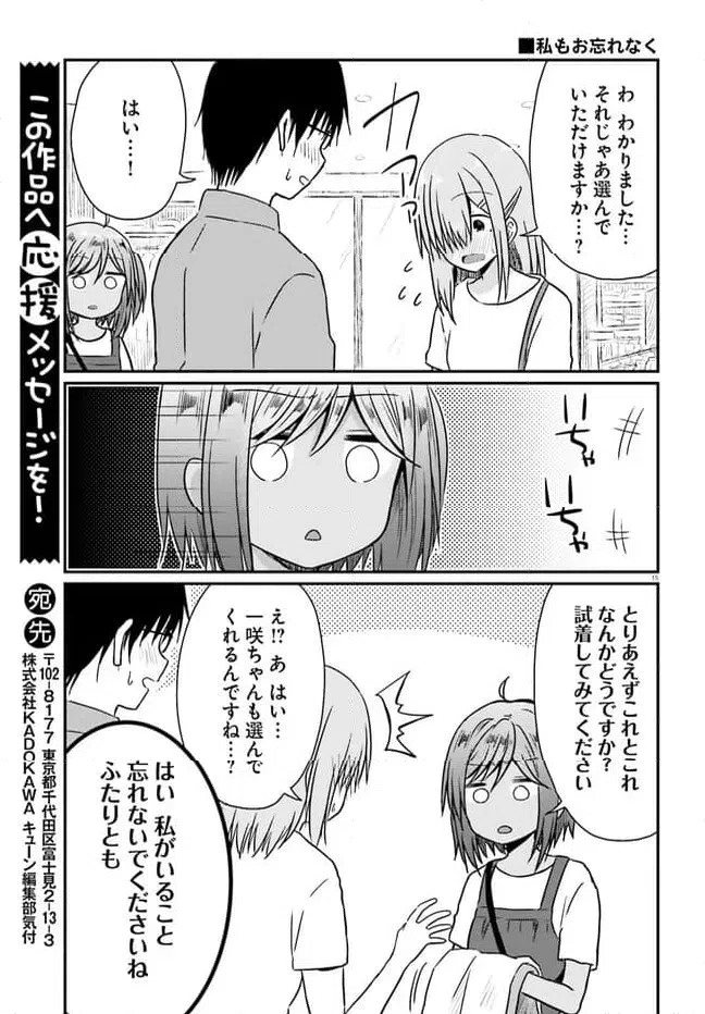 ページ 15 — 第23話