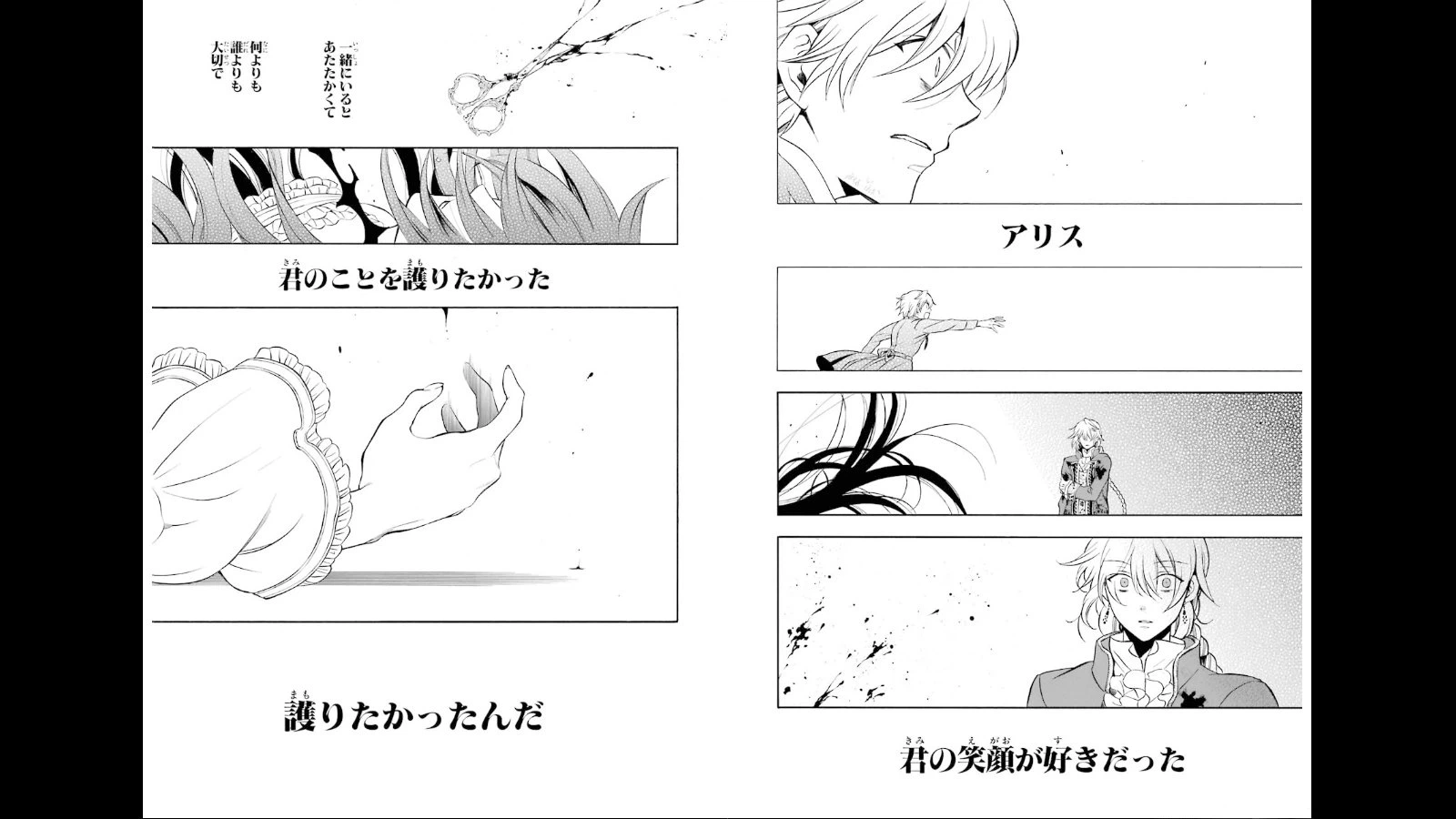 ページ 27 — 第74話