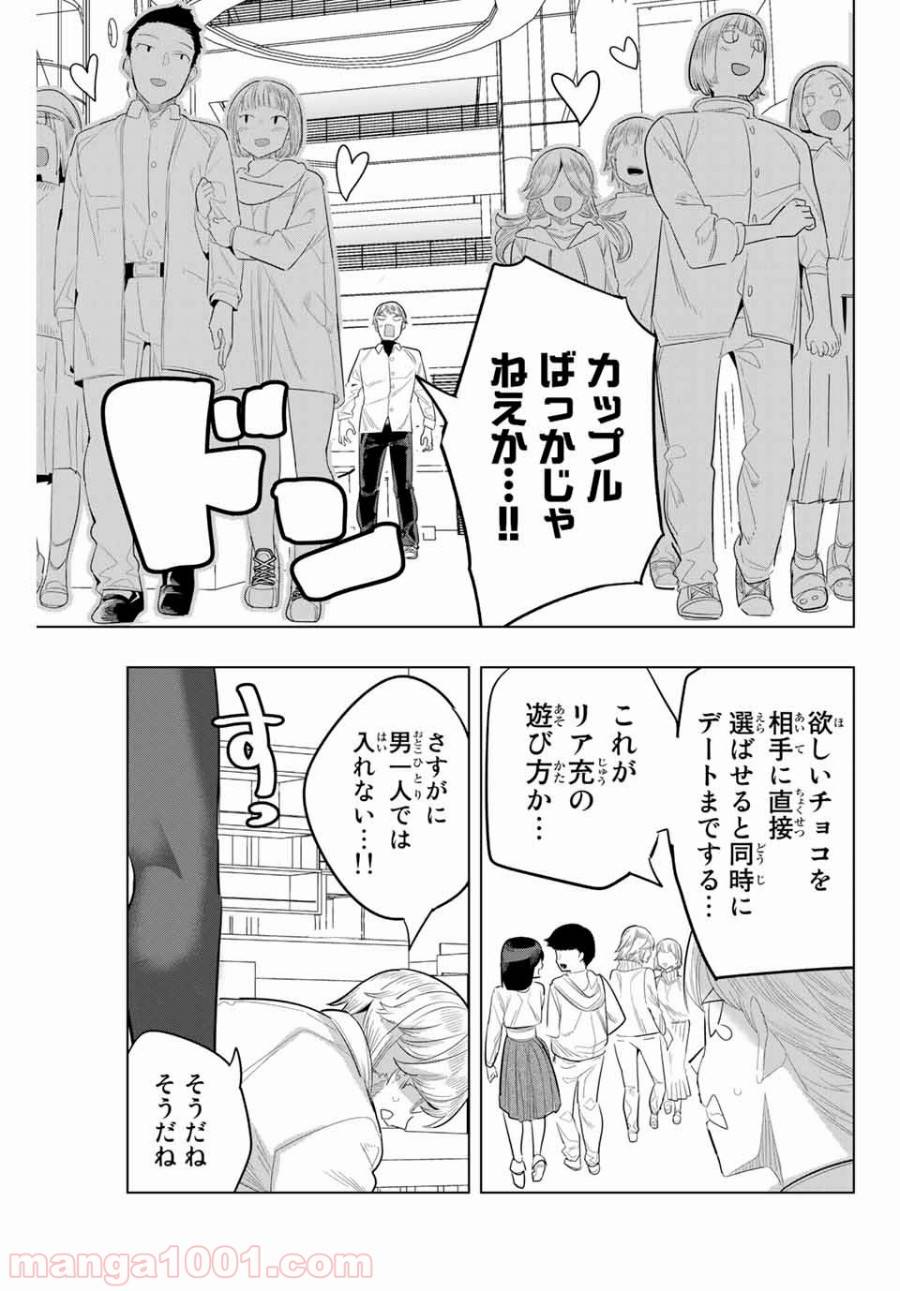 ページ 9 — 第132話