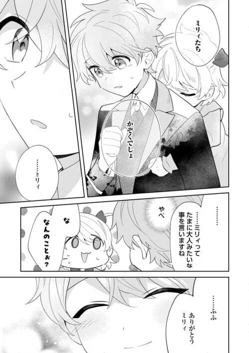 ページ 11 — 第9話