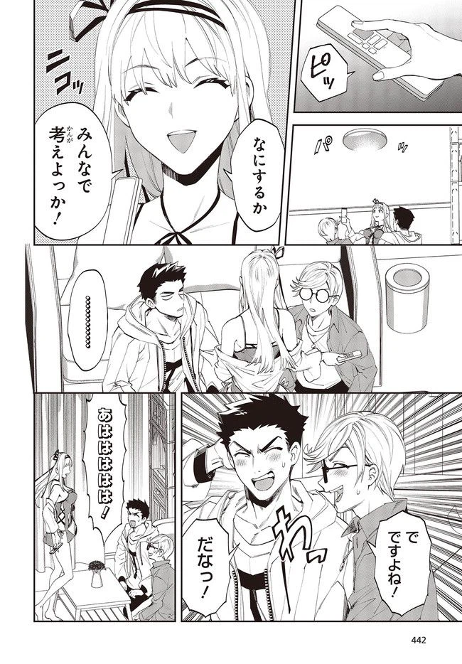 ページ 14 — 第5.1話