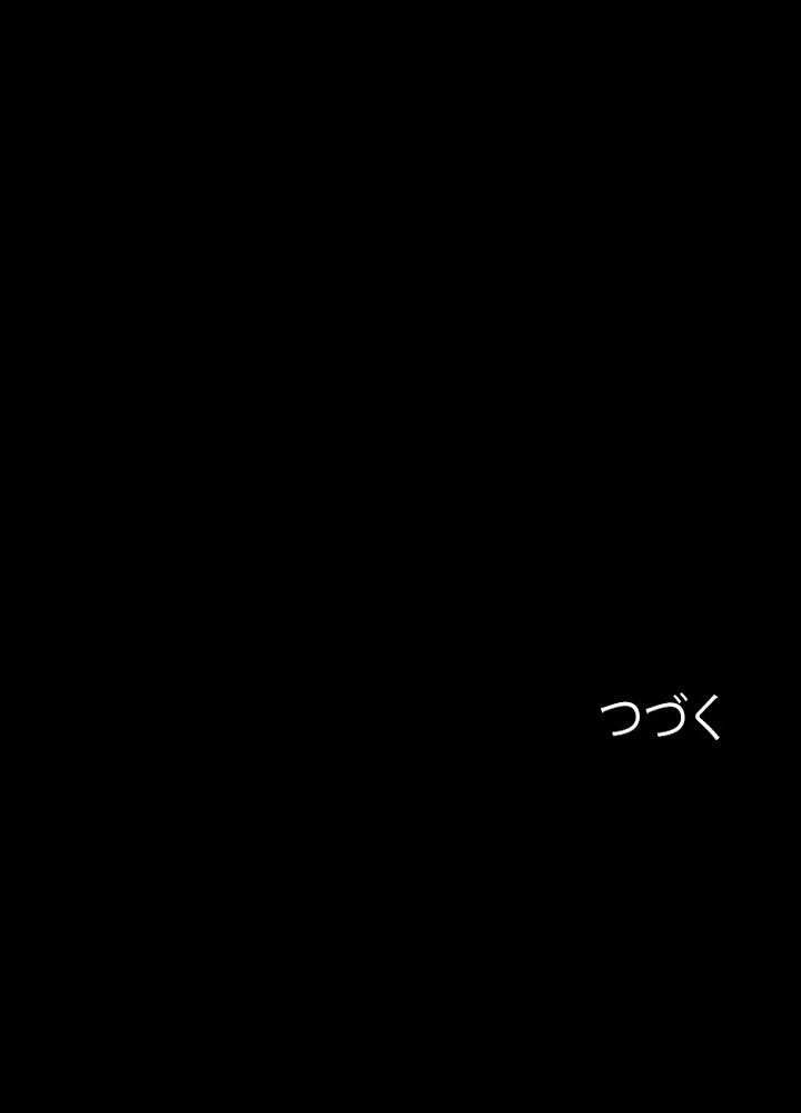 ページ 39 — 第6話