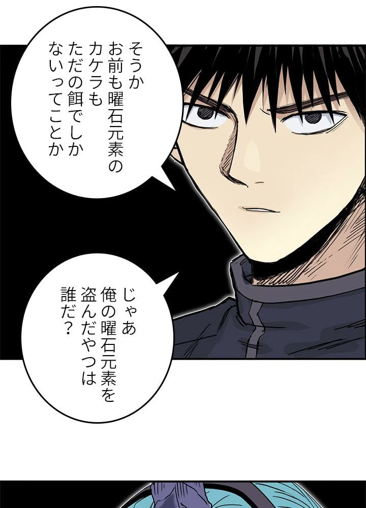 ページ 19 — 第266話