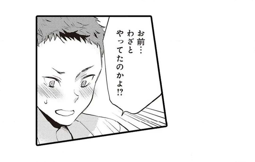 ページ 24 — 第5話
