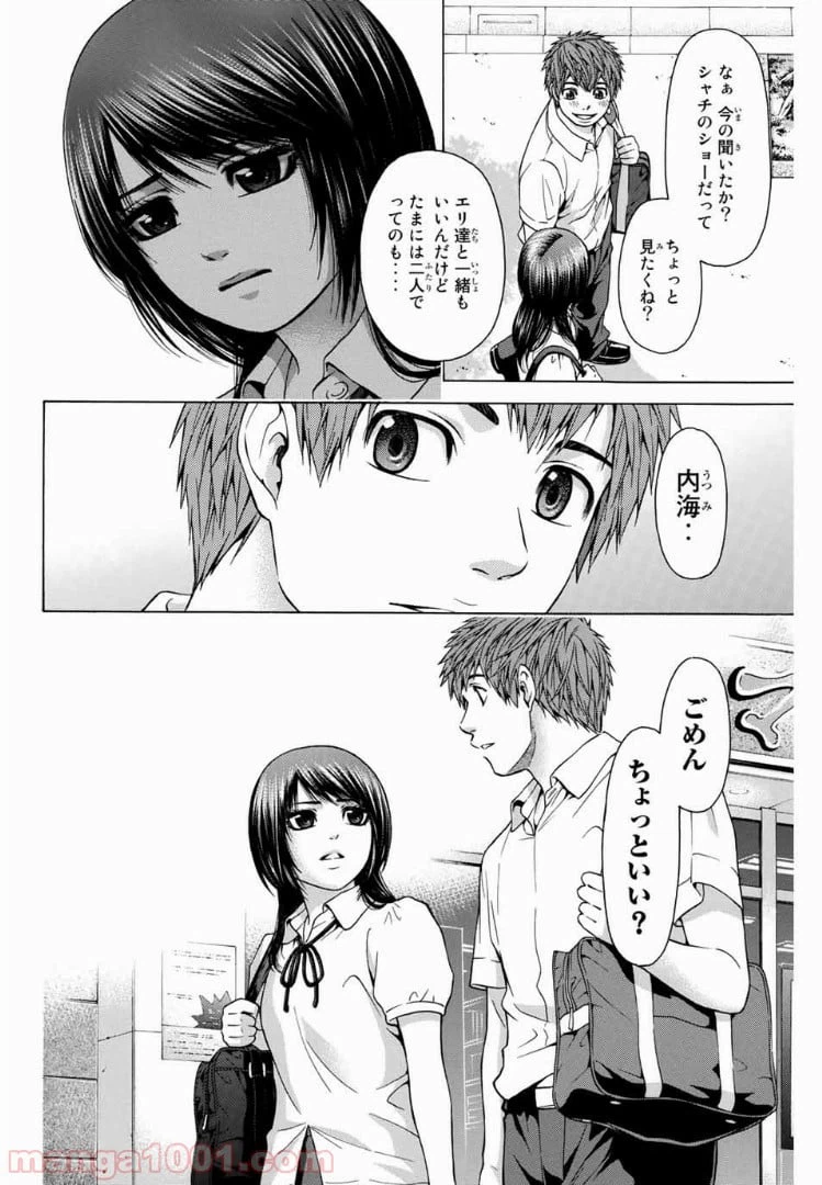 ページ 18 — 第43話
