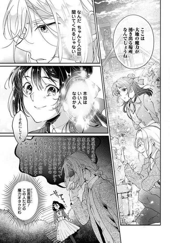 ページ 9 — 第1.3話