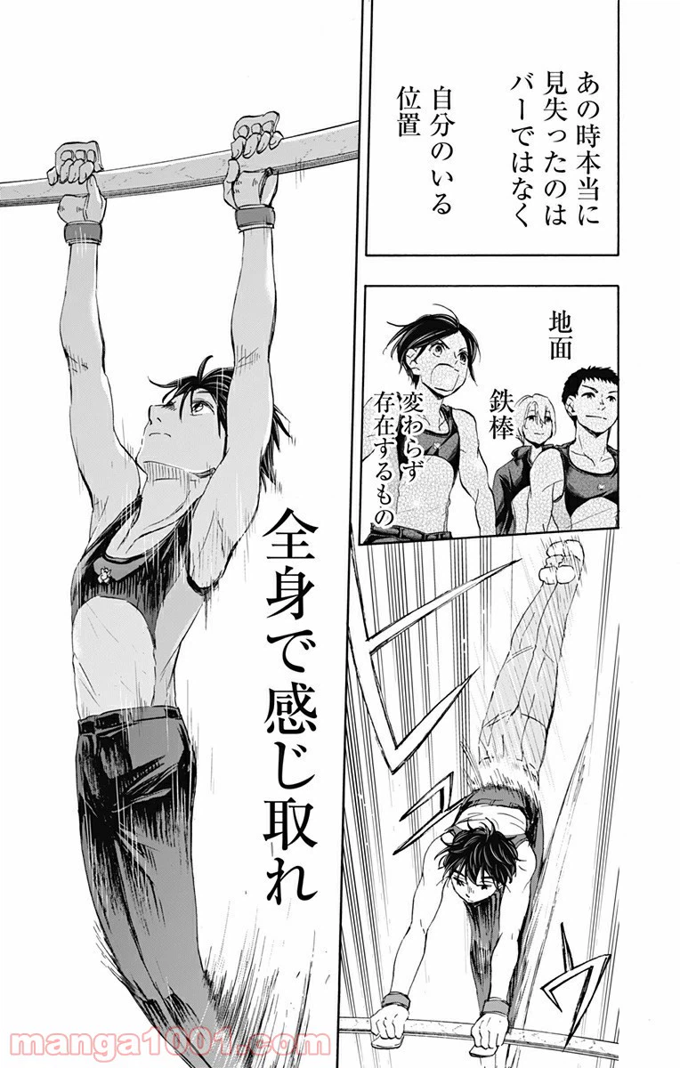 ページ 5 — 第71話