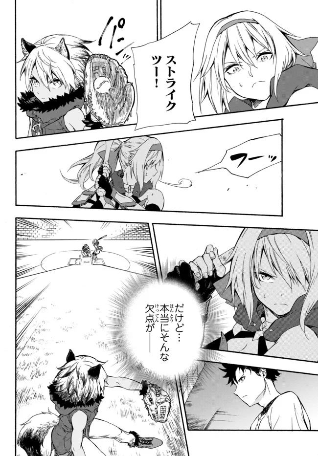 ページ 22 — 第6話
