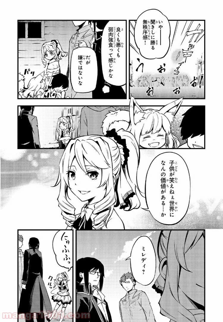 ページ 4 — 第18話