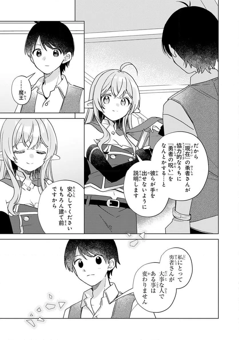 ページ 15 — 第28話