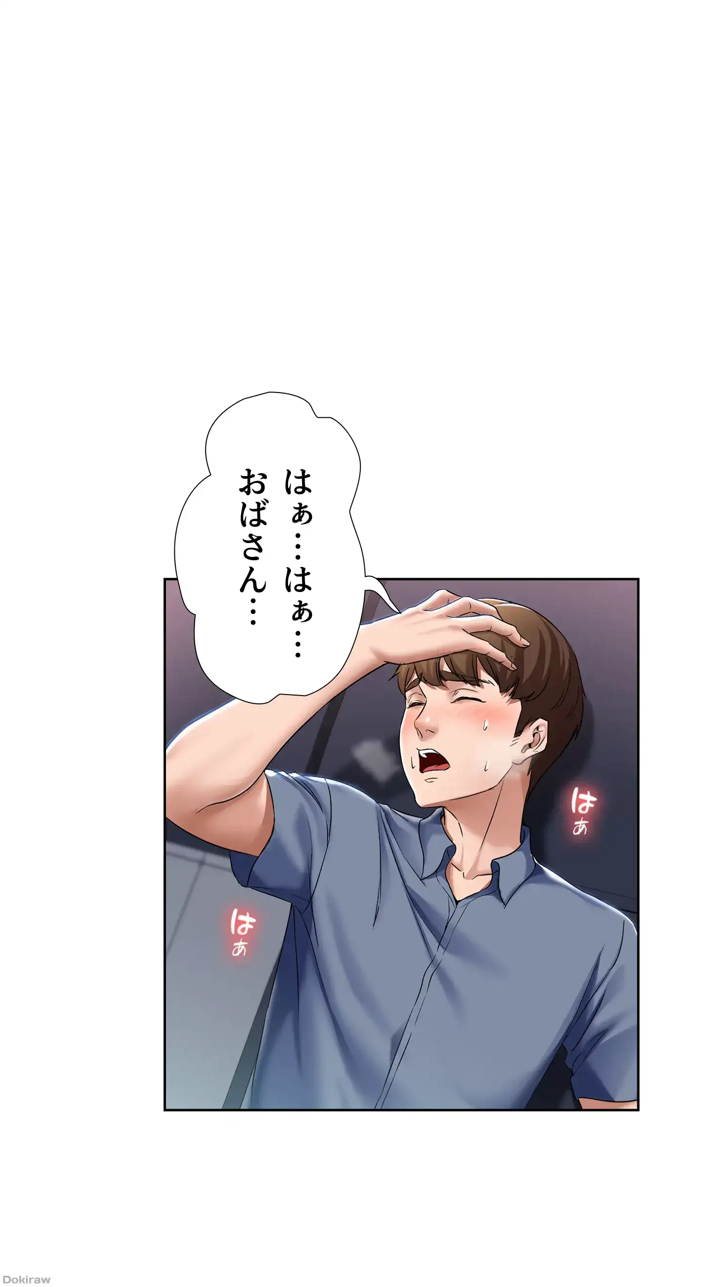 ページ 12 — 第19話