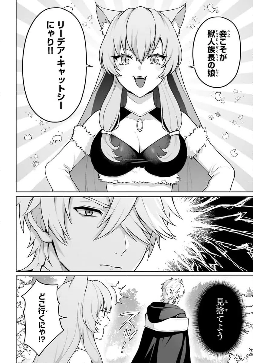 ページ 4 — 第6話