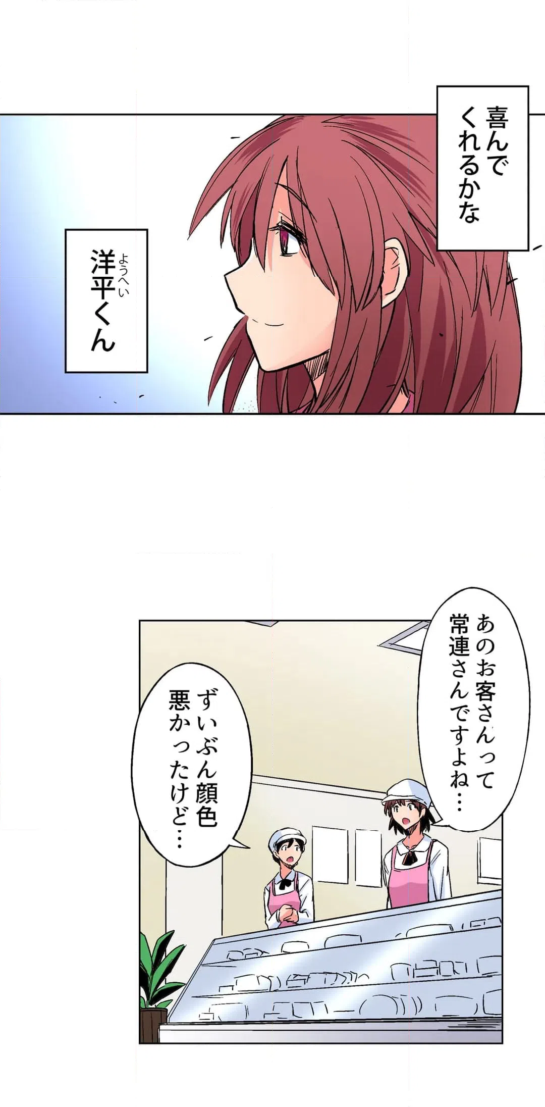 ページ 4 — 第37話
