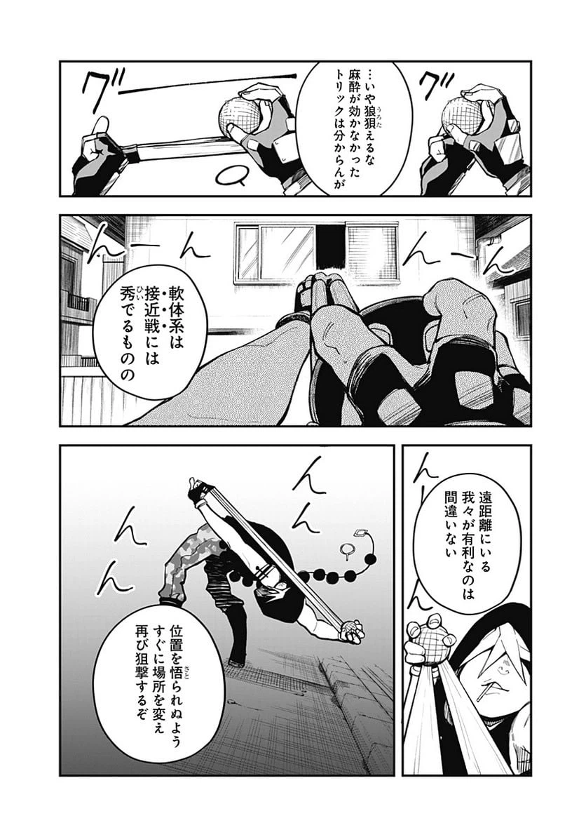 ページ 6 — 第5話