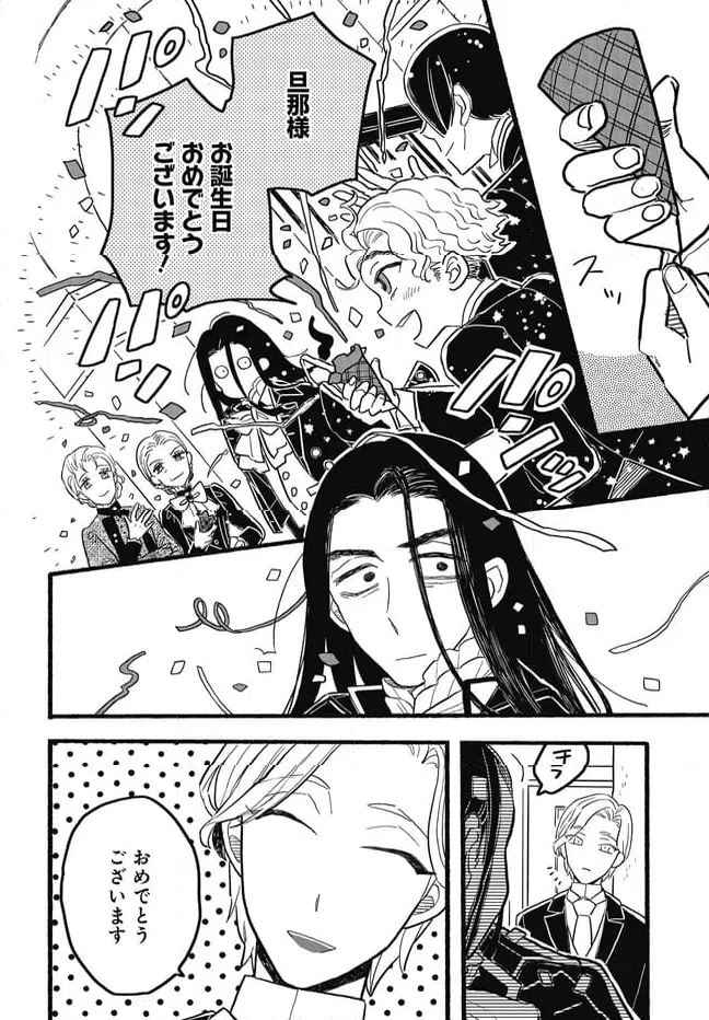 ページ 3 — 第9.2話