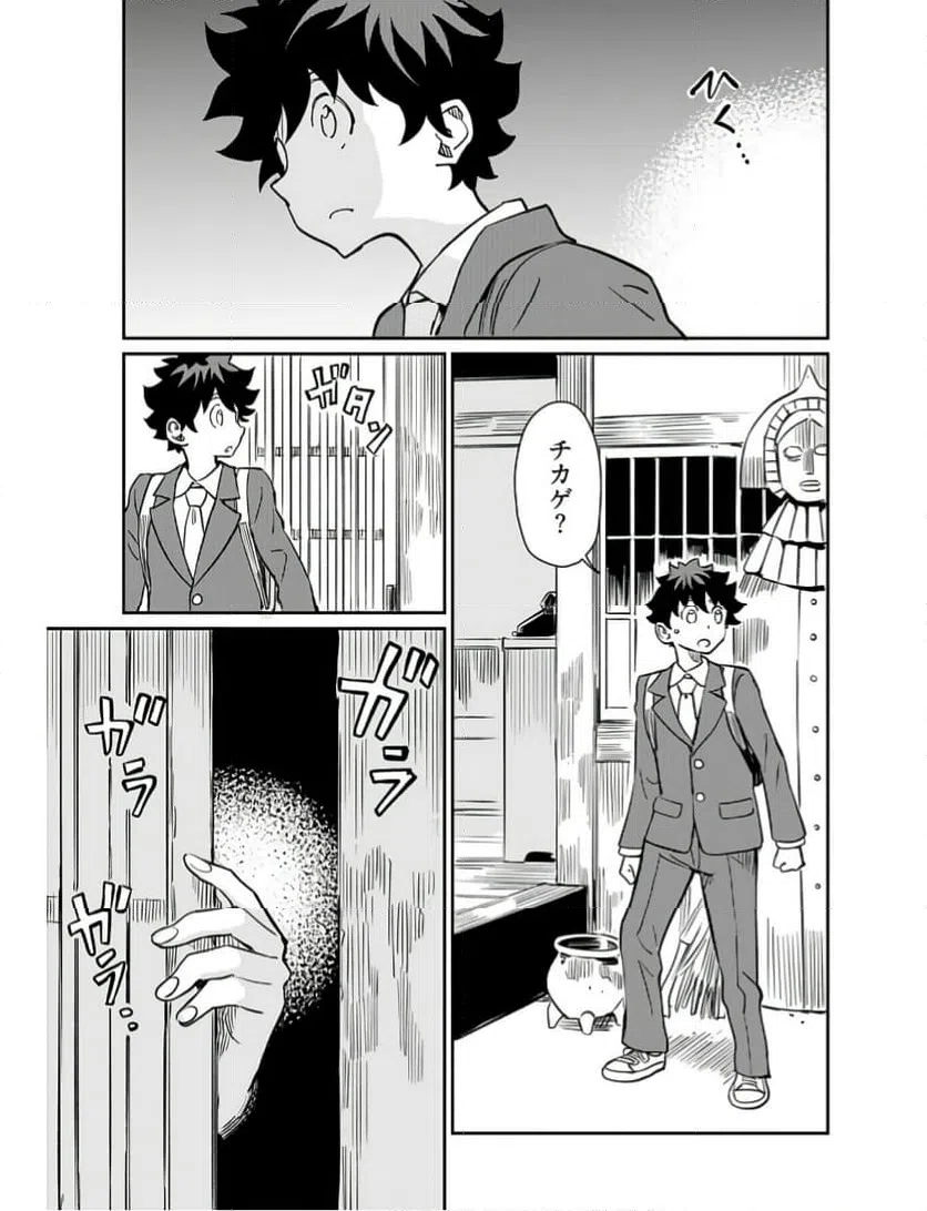 ページ 21 — 第42話